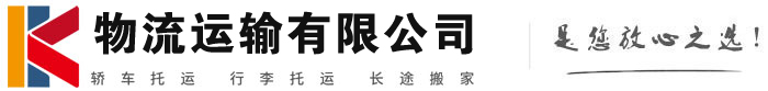 屯留物流有限公司